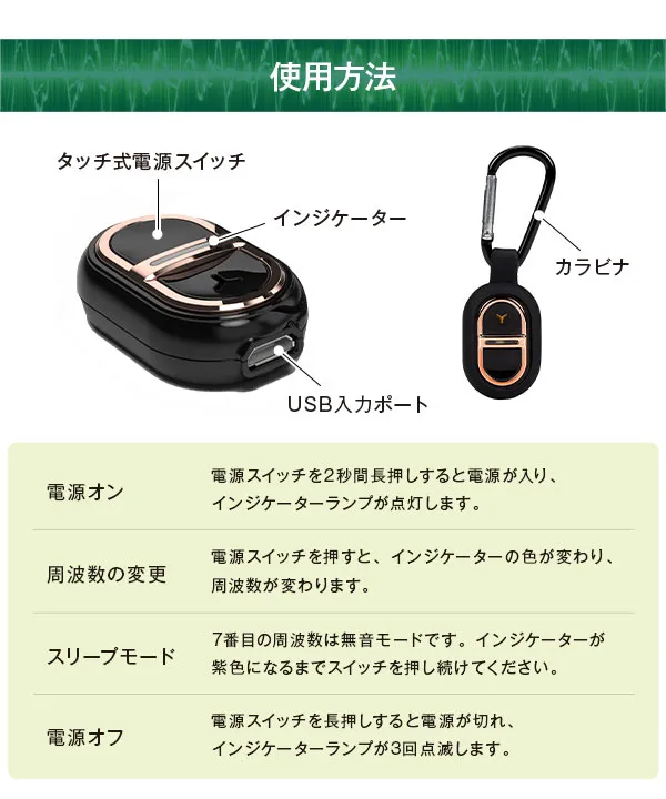 USB充電カラビナ付き超音波式小型虫よけ器 [J1177] - レディース