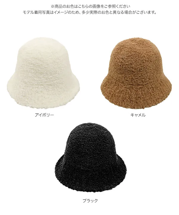 ボアバケットハット [J1184] - レディースファッション通販 神戸レタス