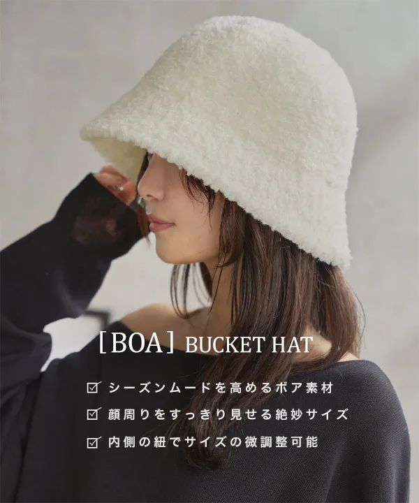 ボアバケットハット [J1184] - レディースファッション通販 神戸レタス