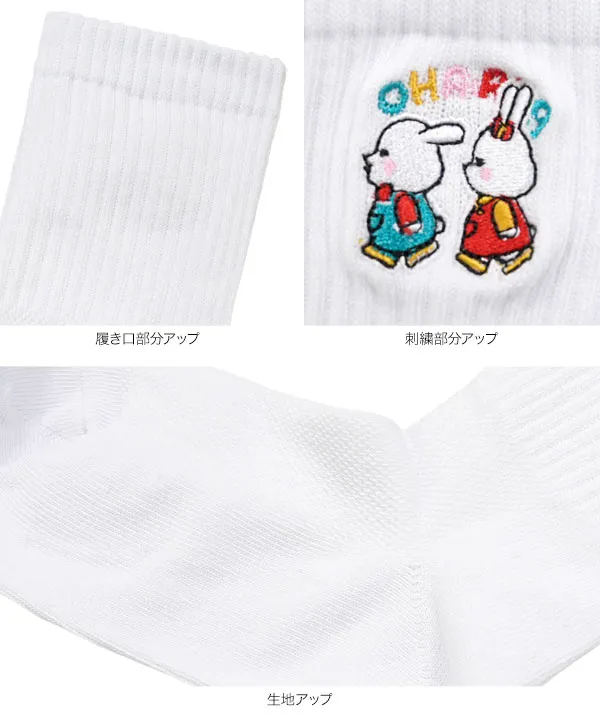 [ おは朝コラボ ] おきたくん＆めざめちゃん刺繍ソックス [J1187]