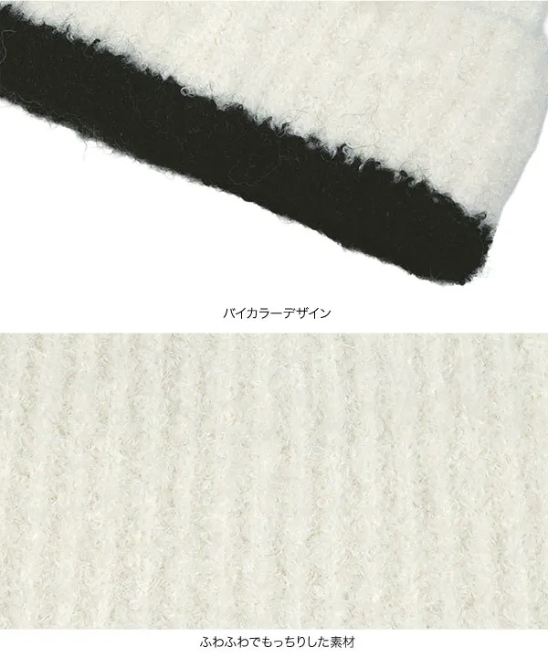 バイカラーラインニット帽 [J1199]