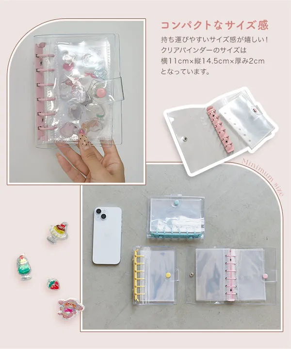 リフィル付きクリアファイルシール帳 [J1208]【メール便