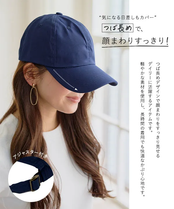 つば長めキャップ [J1211]| 送料無料 5/26(火)12:00~5/27(水)12:00まで