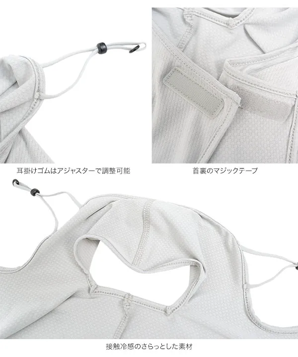 UVカット＆接触冷感 ] フェイスガードマスク [J1217]| 送料無料 6/4(木
