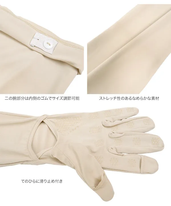 スマホ対応UVカットアームカバー手袋 [J1219]| 送料無料 7/7(火)12:00