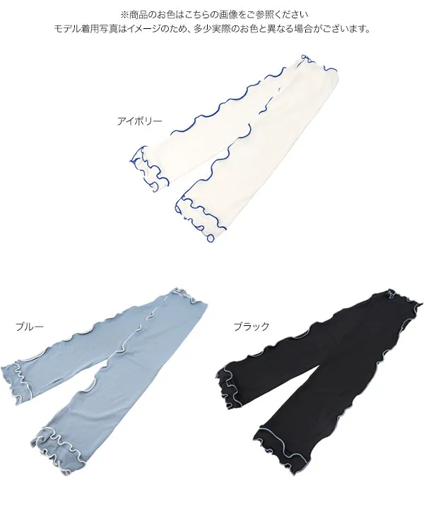 [ 接触冷感 UVカット ] リブメロウ50cmアームカバー  [J1222]【メール便】