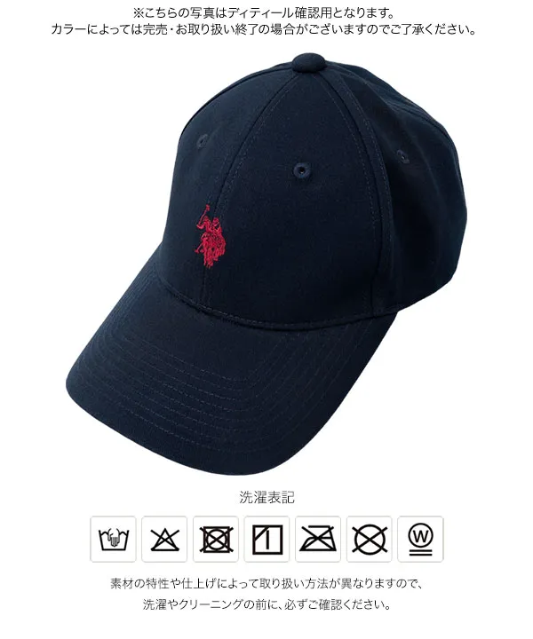 [ U.S. POLO ASSN. ] ユニセックスロゴキャップ [J1223]| 送料無料 9/22(火)12:00~9/24(木)12:00まで