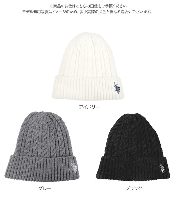 [ U.S. POLO ASSN. ] ケーブルニット帽 [J1224]| 送料無料 9/22(火)12:00~9/24(木)12:00まで