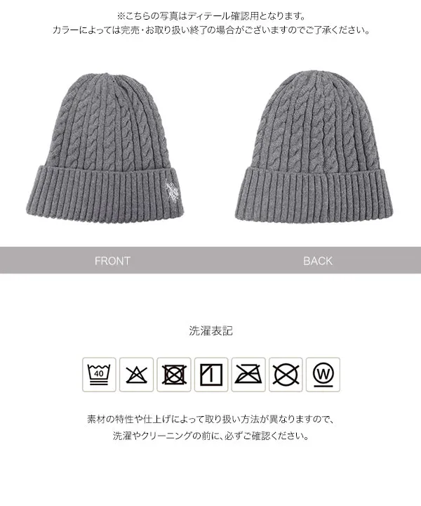 [ U.S. POLO ASSN. ] ケーブルニット帽 [J1224]| 送料無料 9/22(火)12:00~9/24(木)12:00まで