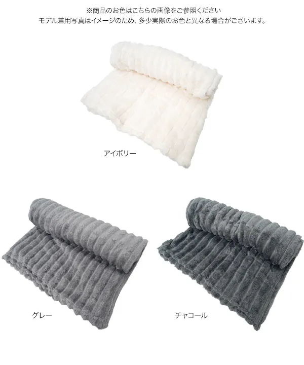 [ S M L] 選べるサイズ展開ふわもこブランケット [J1233]| 送料無料 10/18(日)12:00~10/19(月)12:00まで
