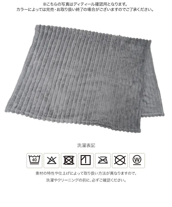[ S M L] 選べるサイズ展開ふわもこブランケット [J1233]| 送料無料 10/18(日)12:00~10/19(月)12:00まで