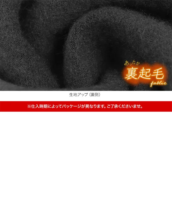 選べる2タイプ 裏起毛タイツ&レギンス[J72C]