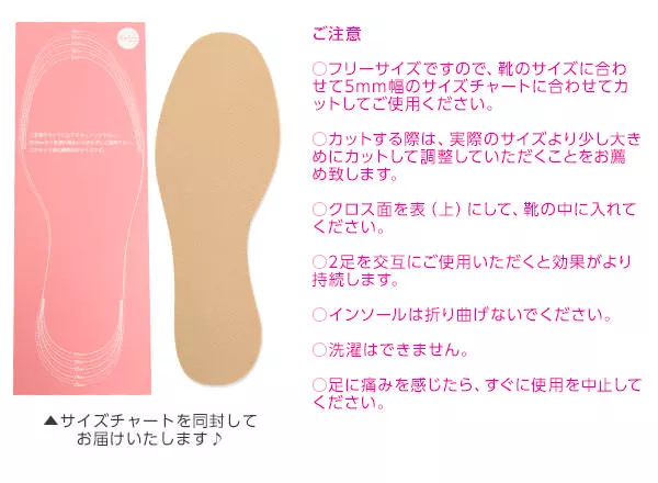 快適シューズ用中敷きインソール[J373]