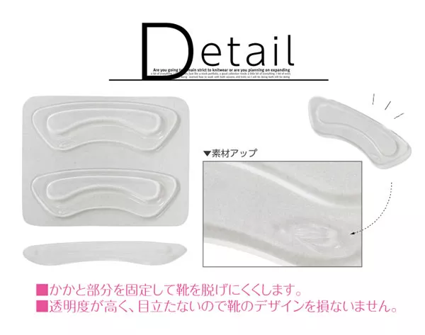 靴脱げ対策ジェルパッド[J375]