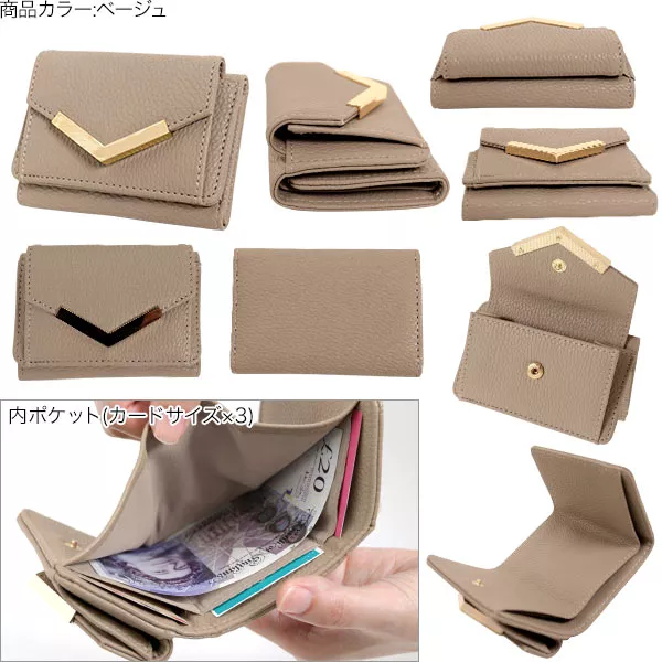 コンパクト三つ折りミニウォレット[J457] - レディース