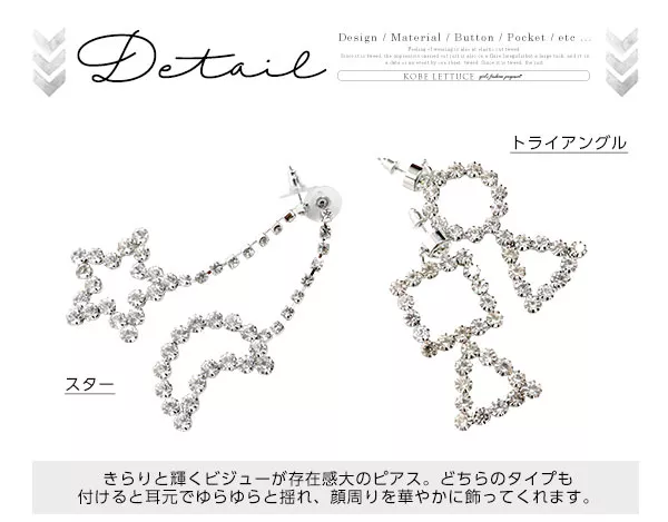 選べる2タイプ キラキラビジューピアス [J514]