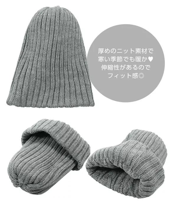 リバーシブルケーブルニットキャップ [J623] - レディース