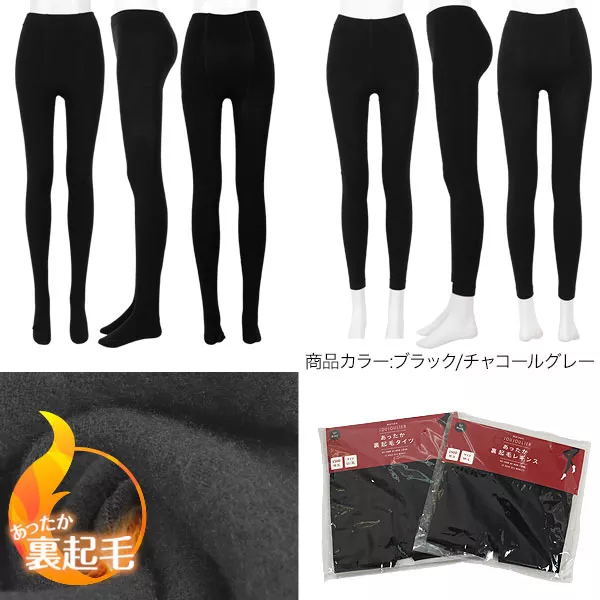 選べる裏起毛タイツorレギンス [J722] - レディースファッション通販