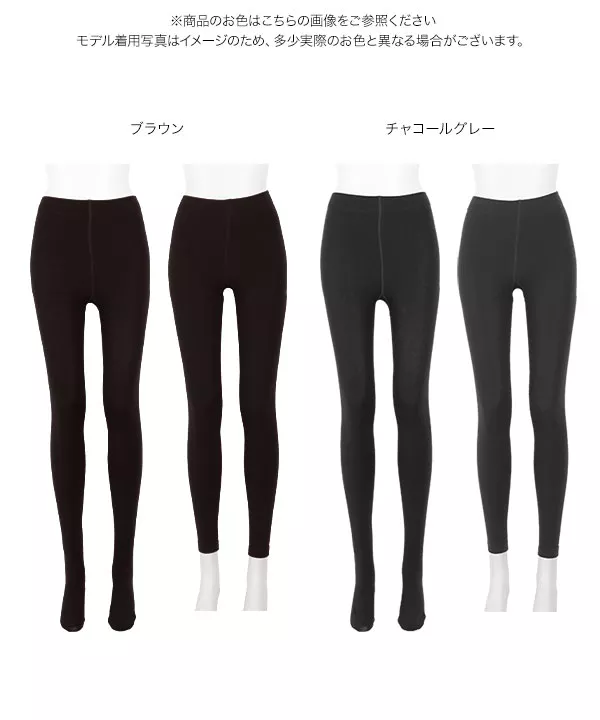 選べる裏起毛タイツorレギンス [J722] - レディースファッション