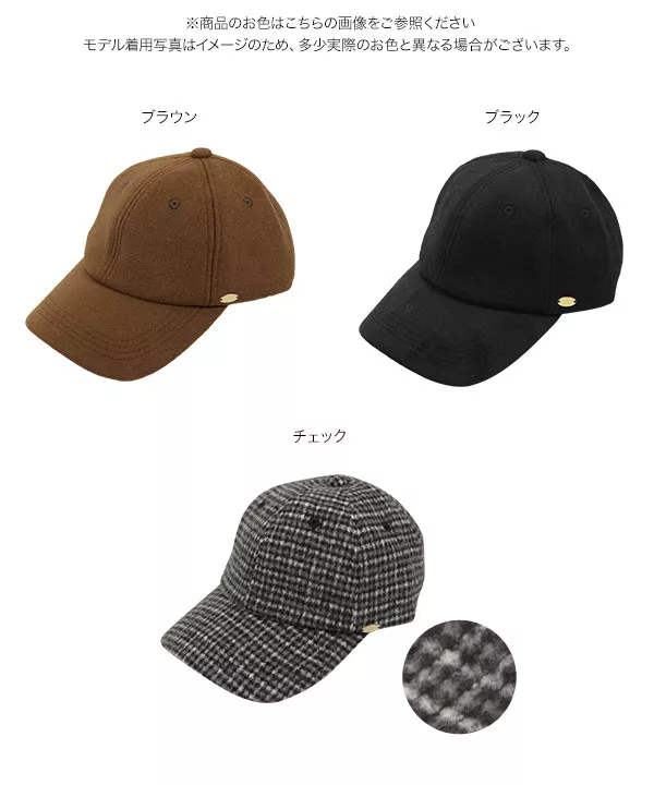 メルトンキャップ [J730]