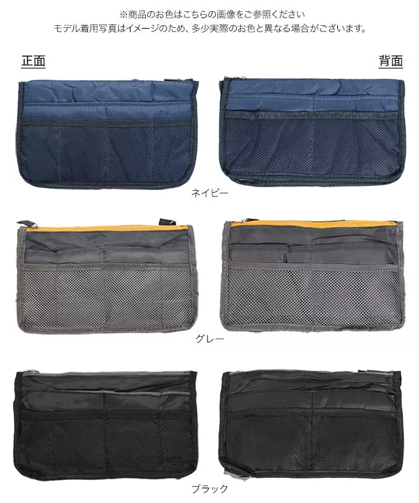 バッグインバッグ [J731]