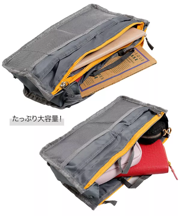 バッグインバッグ [J731]