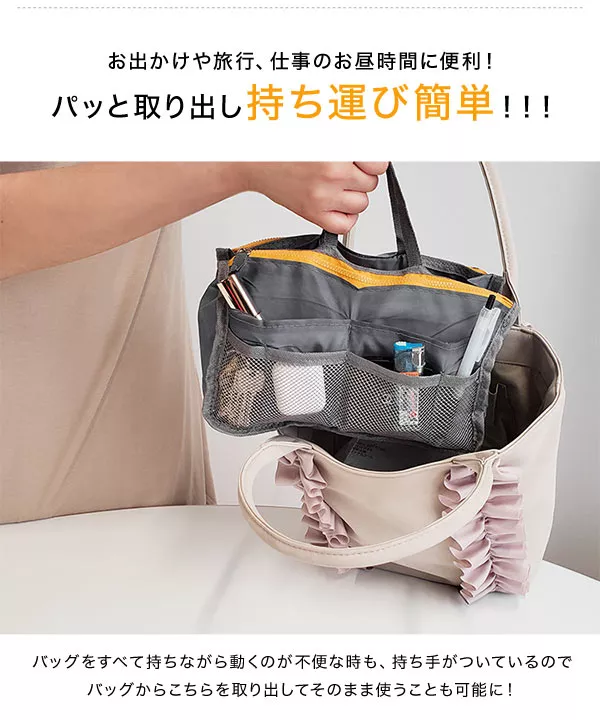 バッグインバッグ [J731]