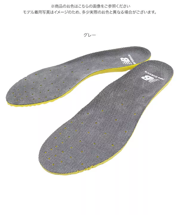 [ NEWBALANCE ]ライトウェイトインソールRCP130 [J732]