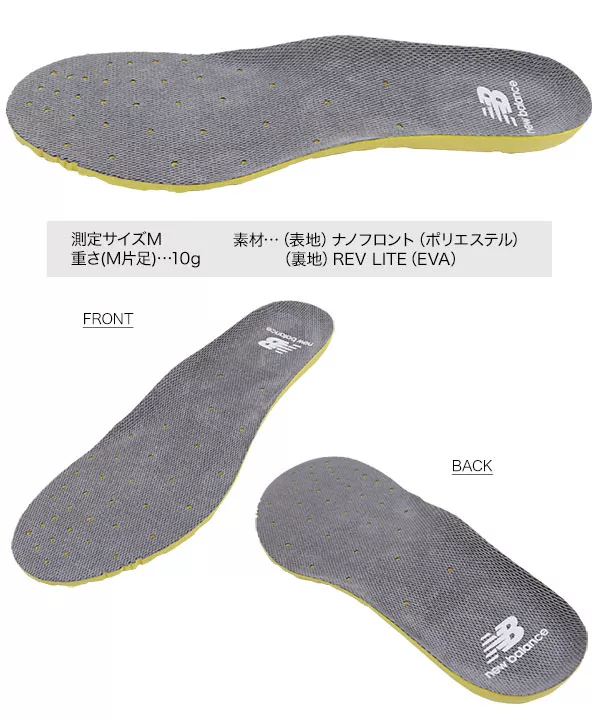 [ NEWBALANCE ]ライトウェイトインソールRCP130 [J732]
