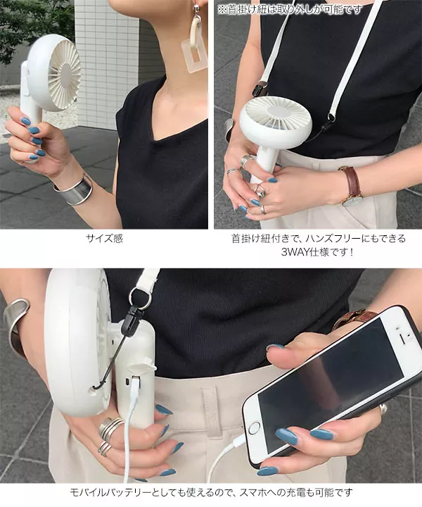 3wayハンディファン [J752]