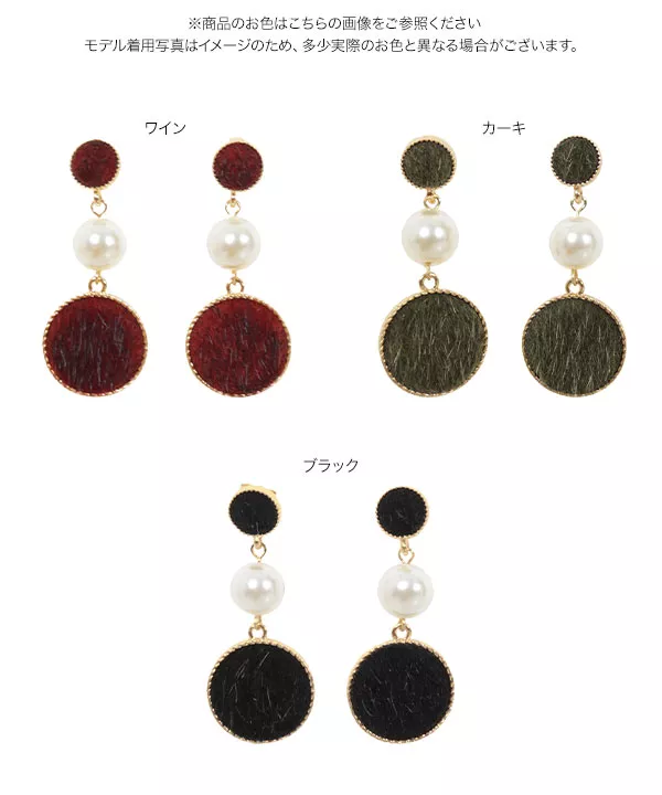 パール付きロングカラーピアス [J758]