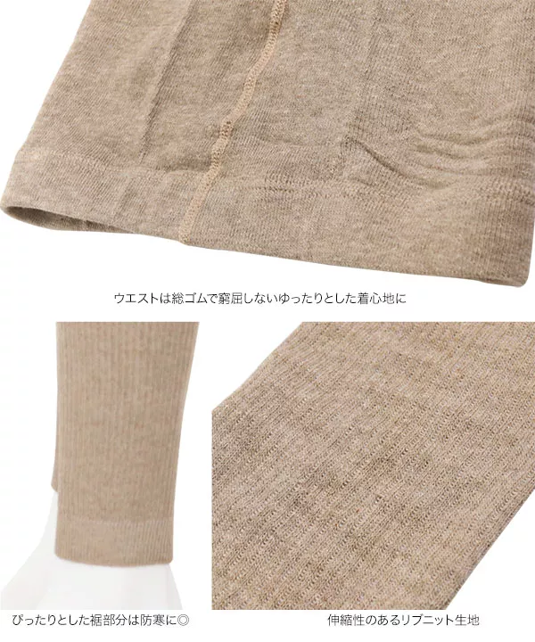 リブ編みレギンス [J785]