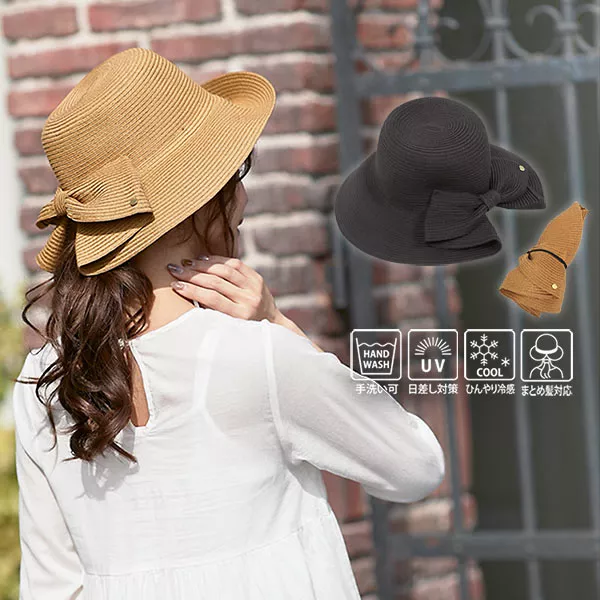 ウォッシャブルコンパクトリボンハット [J786] - レディース