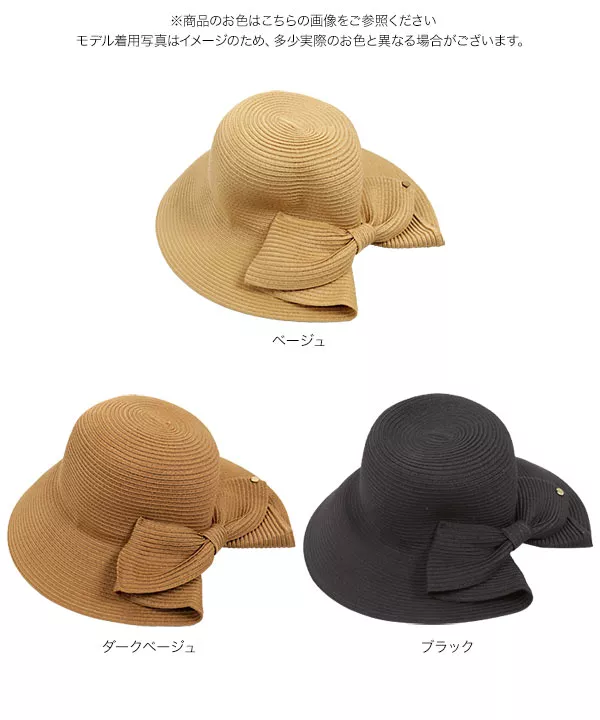 ウォッシャブルコンパクトリボンハット [J786]