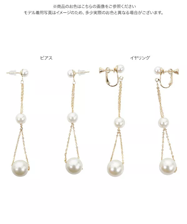 ピアス/イヤリング]選べる3連パールアクセ [J787] - レディース 