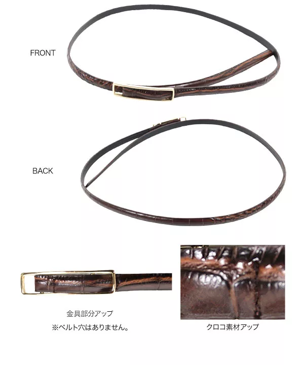 クロコデザインベルト [J795]