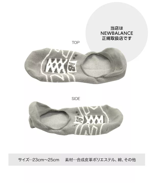 [ NEWBALANCE ]ニューバランスカバーソックスJASL0648 [J810]