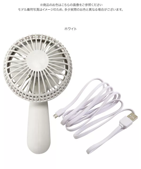 ハンディファン USB充電 コンパクト USB充電コンパクトハンディファン [J846] - レディース