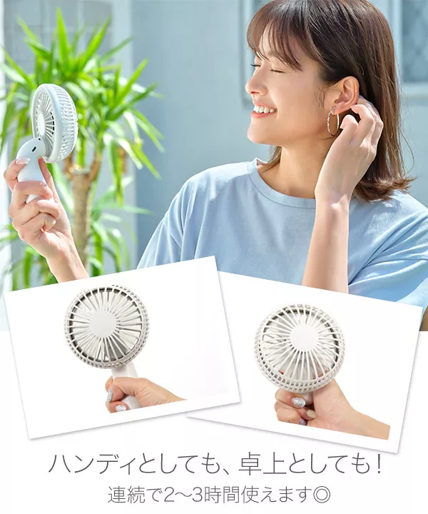 ハンディファン USB充電 コンパクト USB充電コンパクトハンディファン [J846] - レディース