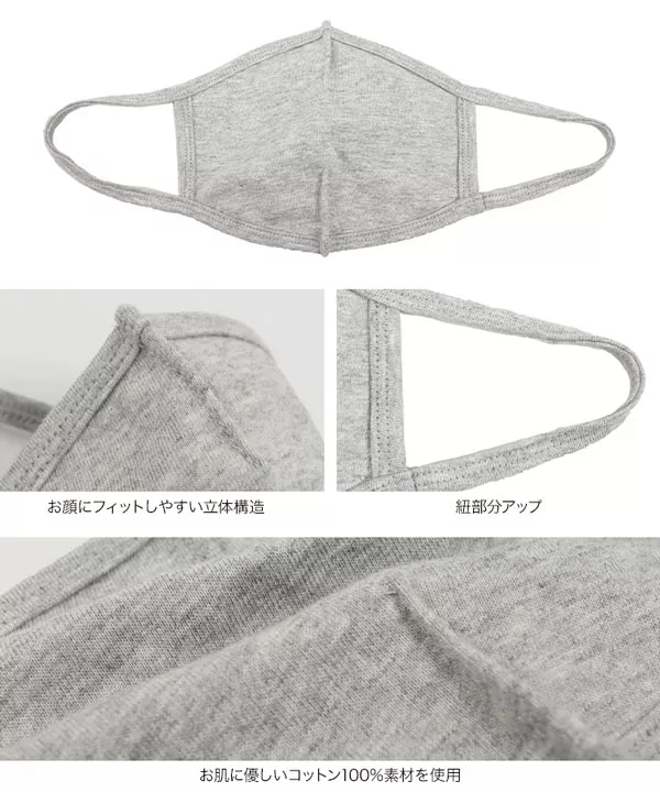エコマスク[ 1枚入り ] [J849]