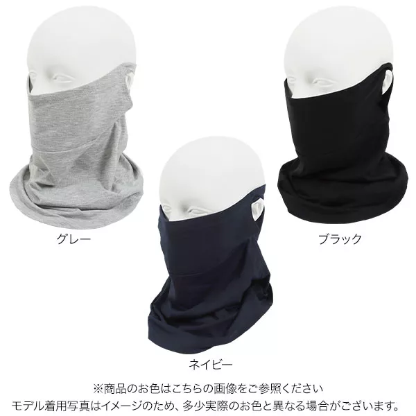 フィルターポケット付きUVネックフェイスカバー [J863] - レディース