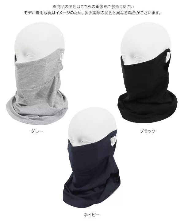 フィルターポケット付きUVネックフェイスカバー [J863] - レディース