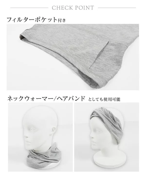 フィルターポケット付きUVネックフェイスカバー [J863] - レディース