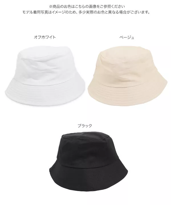 バゲットハット [J867]