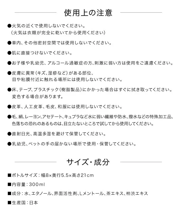 アイスアロマミスト [J882]