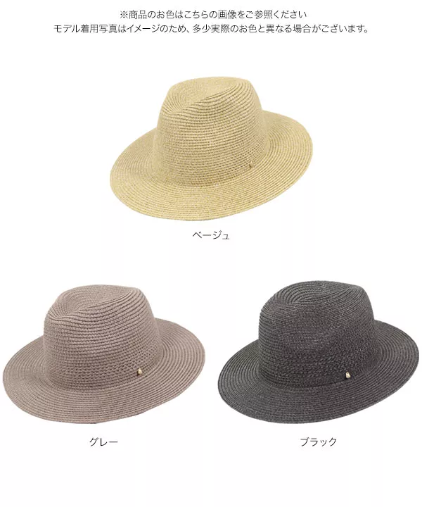 UV加工が嬉しい♪透かし編み中折れハット [J912]