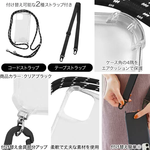 ストラップセット★