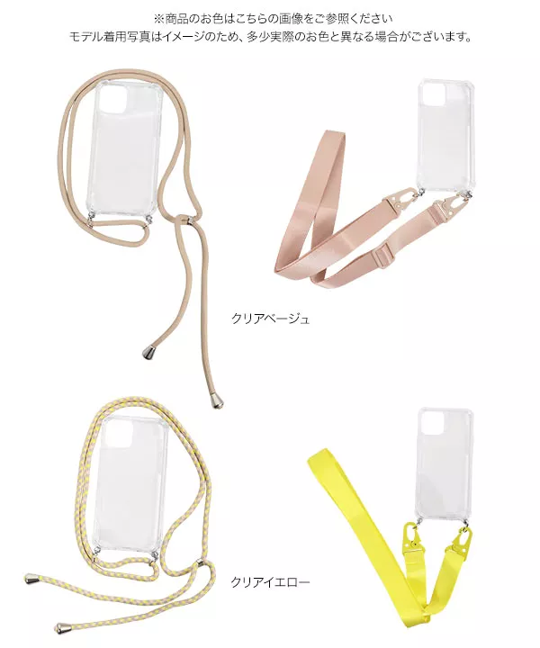 スマホケースショルダーストラップセット [J939]