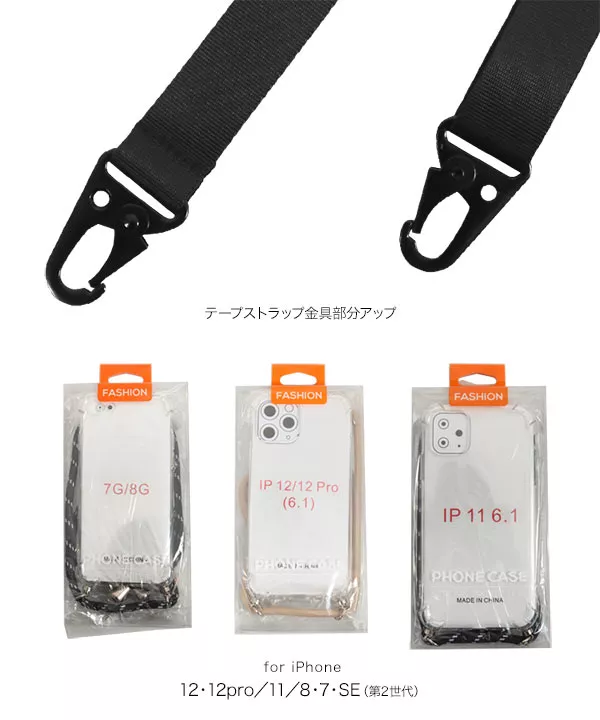 スマホケースショルダーストラップセット [J939]