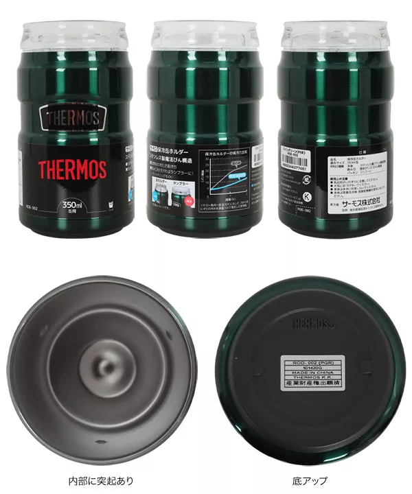 [ THERMOS ] サーモス 真空断熱缶ホルダー350ｍl [J952]